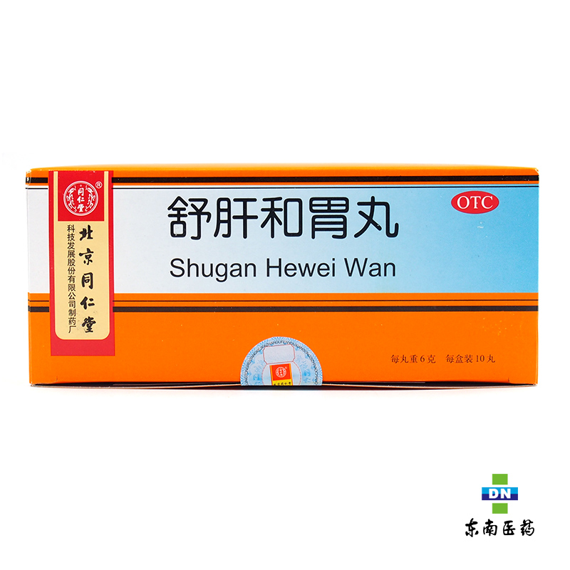 同仁堂 舒肝和胃丸 6g*10丸 和胃止痛 肝胃不和 胃脘疼痛 呕吐