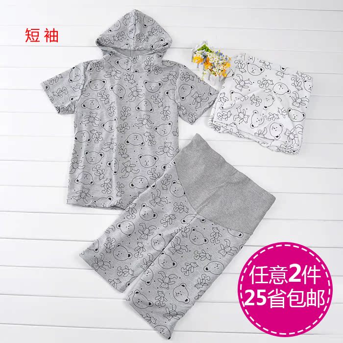 【促】朵朵云夏款短袖连帽纯棉孕妇家居服套装 月子服上衣+短裤子
