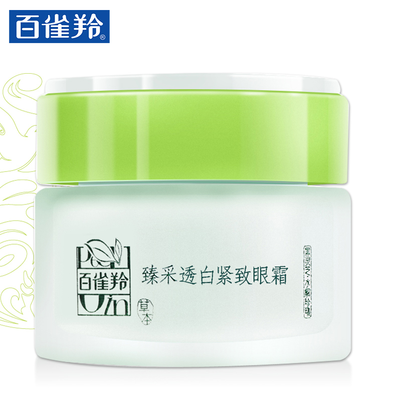 百雀羚草本臻采透白紧致眼霜30g女补水保湿提拉淡化细纹眼袋 正品
