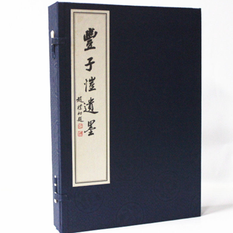 现货 全新正版 丰子恺遗墨 手工宣纸线装 一函二册 西冷印社出版 丰子恺评传 全新正版