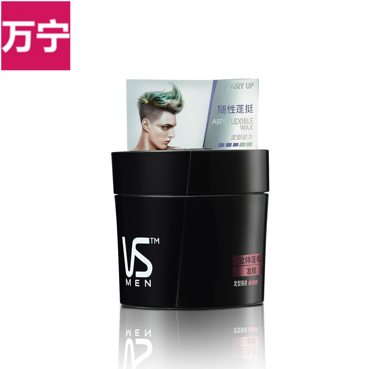 vs沙宣立体蓬松发蜡50g 造型定型 正品