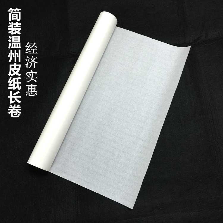温州皮纸- Top 100件温州皮纸- 2025年11月更新- Taobao