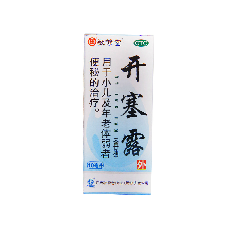 敬修堂 开塞露 10ml*1支/盒小儿及年老体弱者便秘。