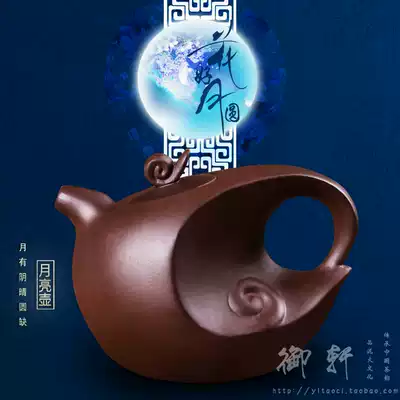 Yixing purple clay pot Moon pot Famous handmade raw ore purple clay clear water mud filter ceramic teapot