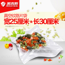 25CM*30CM sheet bag Docote textured vacuum bag vacuum sheet bag fresh-keeping bag Megis Odeju
