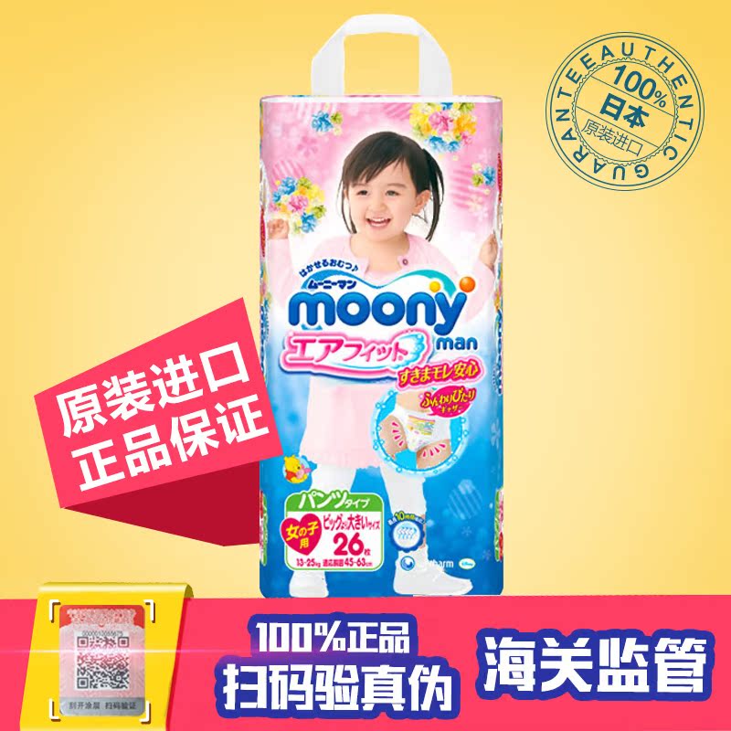 日本本土尤妮佳拉拉裤XXL26 女 宝宝拉拉裤学步裤短裤式纸尿裤