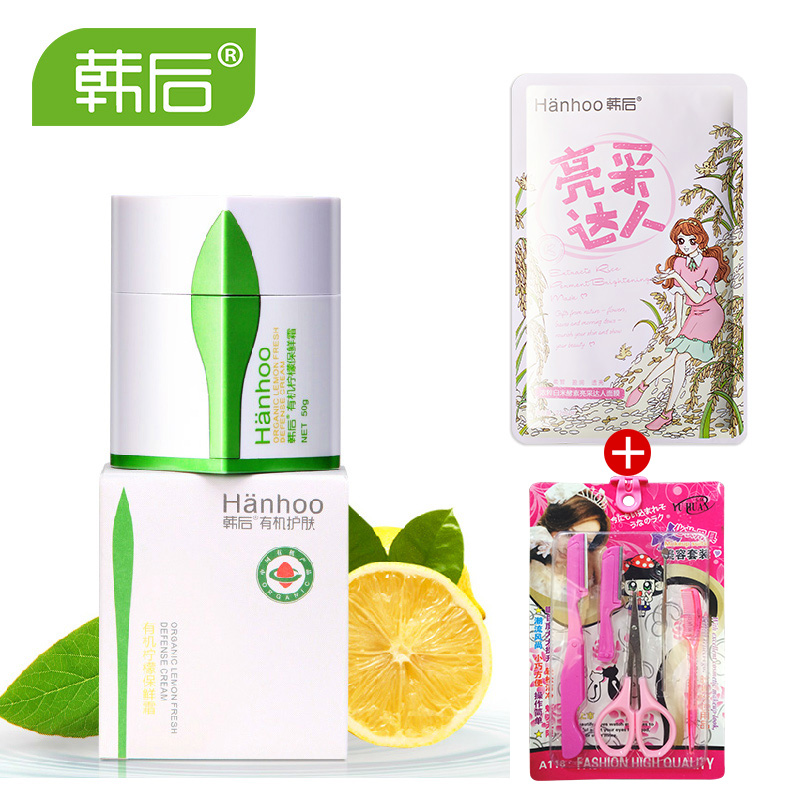 专柜正品 韩后柠檬保鲜霜50g 美白补水保湿控油清爽面霜护肤品女