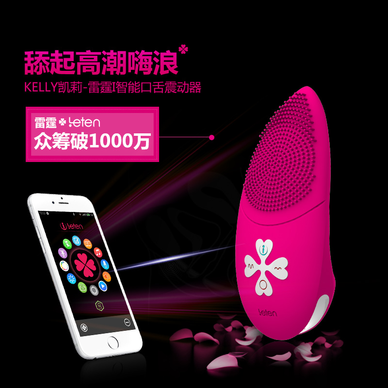 雷霆i智能老公女性阴蒂刺激充电静音防水灵舌头情趣自慰按摩器 CR