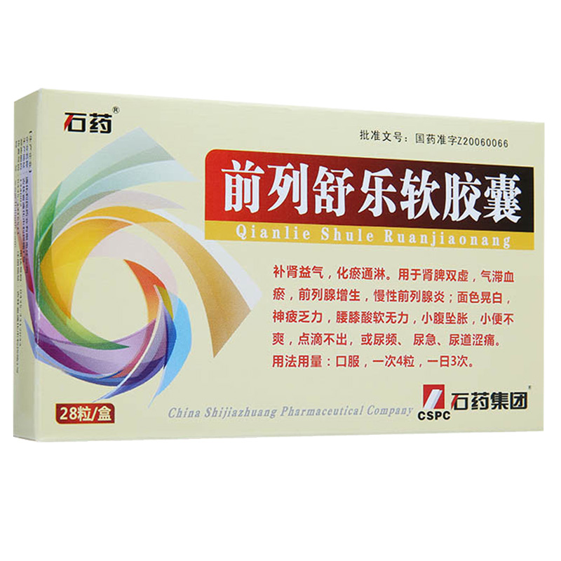 石药 前列舒乐软胶囊 0.6g*28粒/盒