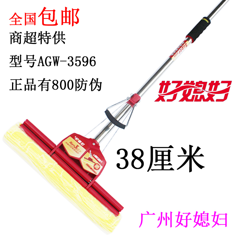 38cm Collodion Mop, Squeeze Mop, Good Wife 3596 Enlarged Roller Extra Large Mop with Anti-Counterfeiting Genuine Product