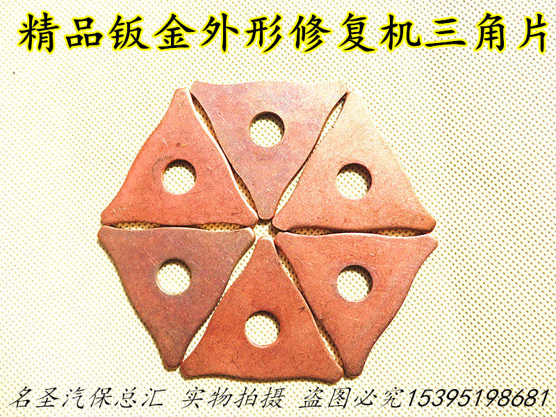 Automotive Sheet Metal Repair Machine Form Repair Machine Mesomachine Triangle Sheet Metal Sheet Metal Sheet Repair Machine Accessories Brass