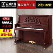 Duke Duke Piano Piano màu 125M3 óc chó đàn piano đứng thẳng Kiểm tra chấm điểm cho người mới bắt đầu luyện tập chơi piano - dương cầm