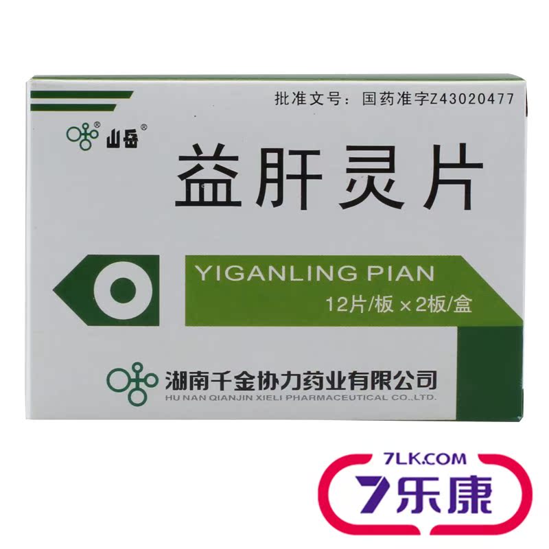 山岳 益肝灵片 38.5mg*24片/盒