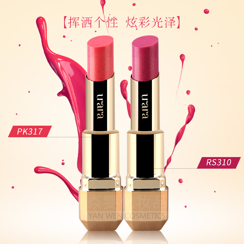 URARA/悠莱魅彩丝柔唇膏3.5g口红保湿滋润显色遮瑕防水专柜正品