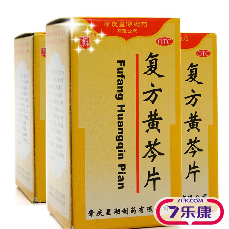 康乐 复方黄芩片 60粒 咽喉肿痛 口舌生疮 感冒发热