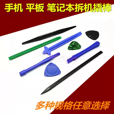 Mobile phone tablet notebook disassembly Rod metal warped piece prying bar starting Rod pry Shell Shell removal machine tool