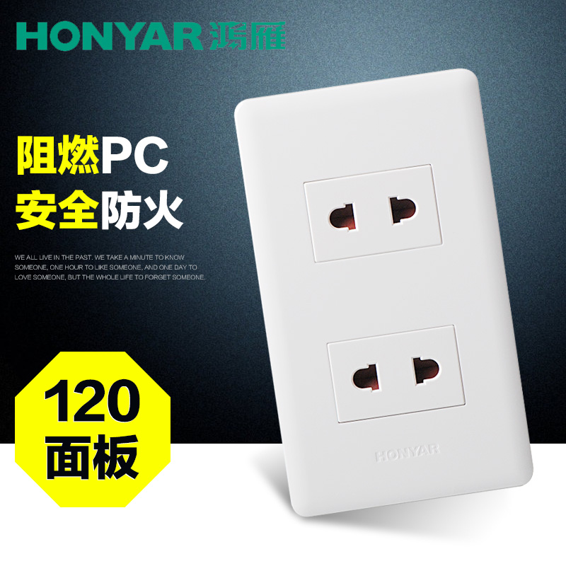 Hongyan switch socket panel 120 series small four-hole socket two-two plug power socket