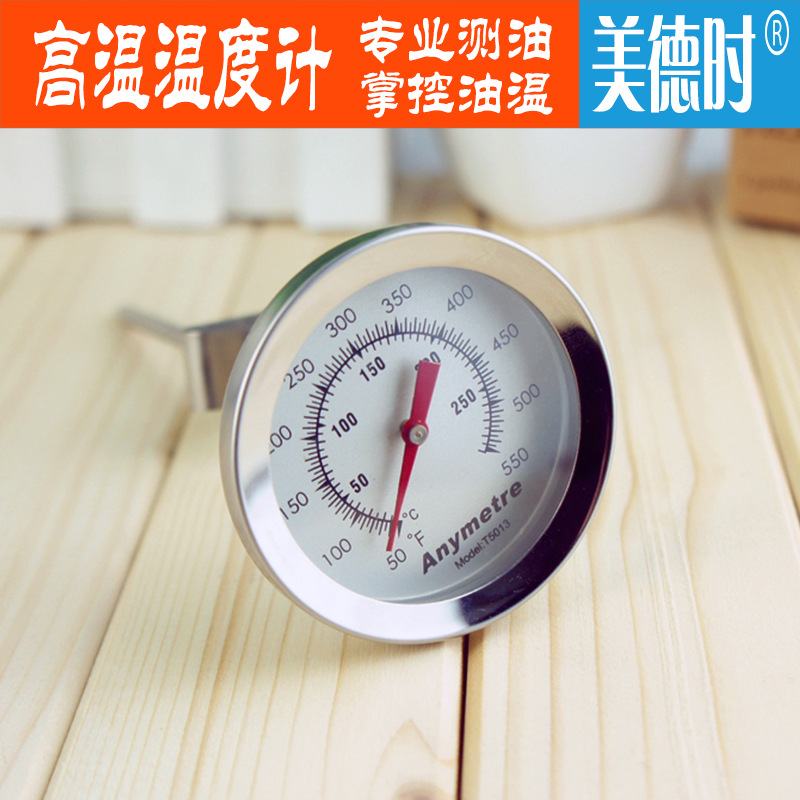 Virtue Time T25013 Kitchen Food Thermometer Frying Thermometer Milk Powder Oil Temperature Measuring Oil Temperature