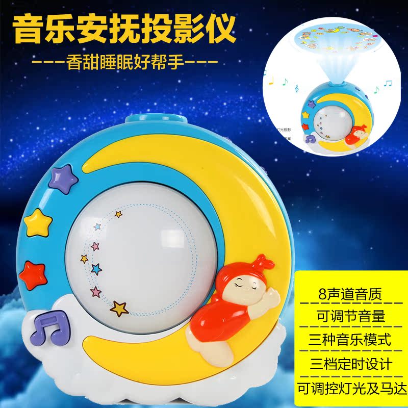 儿童投影星空灯婴幼儿音乐安抚旋转投影仪宝宝安睡灯发光玩具礼物
