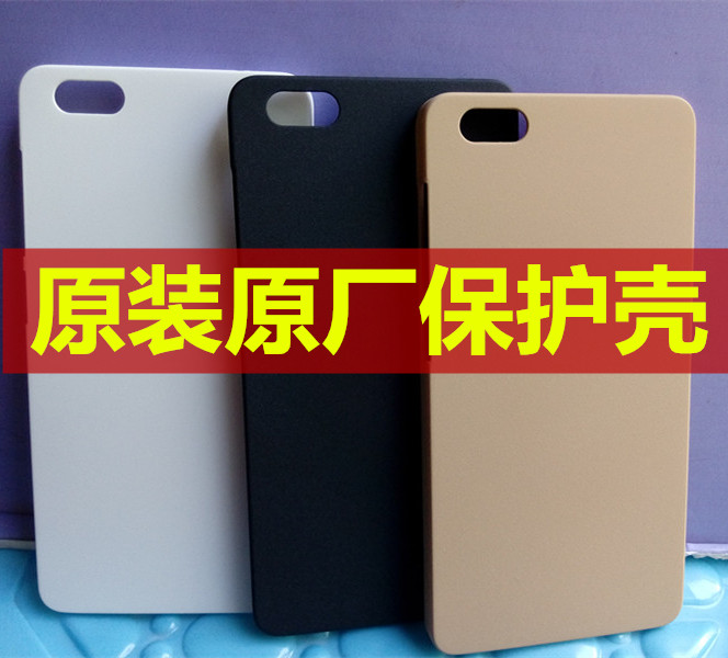 YEPEN reputable G5PLUS mobile phone protective sheath protective shell protective casing 5 0 screen