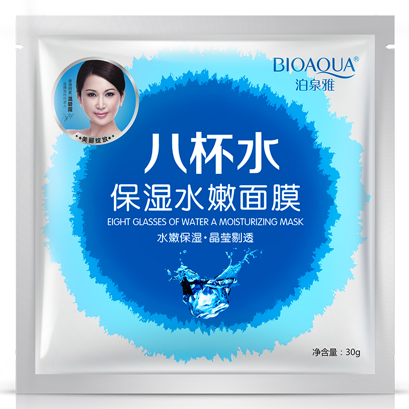 泊泉雅8杯水面膜贴冬季补水保湿收缩毛孔去黑头去痘提亮肤色护肤