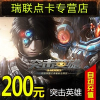 Netease một thẻ 2000 điểm Assault hero point card Assault hero 200 nhân dân tệ 2000 điểm Nạp tiền tự động - Tín dụng trò chơi trực tuyến nạp thẻ lq