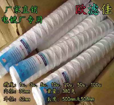 High quality 20 inch 0 5U wire wound filter Rod filter cotton 30*62 * 508mm