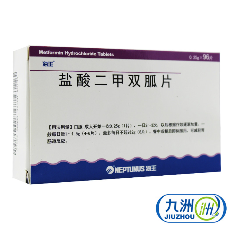 海王 盐酸二甲双胍片 0.25g*96片/盒