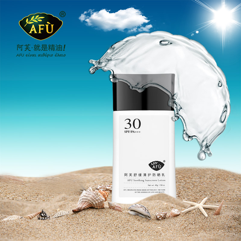 阿芙美白防晒霜女隔离面部保湿补水防晒乳全身户外防紫外线
