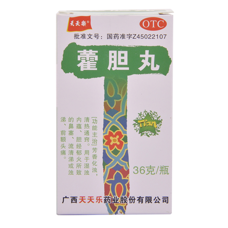 天天乐 藿胆丸36g 清热通窍 清热通窍 通鼻 鼻塞 流鼻涕 前额头痛