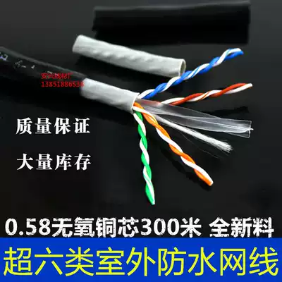 Anpu six non-shielded waterproof outdoor network route 300 meters national standard Gigabit monitoring POE power supply network route