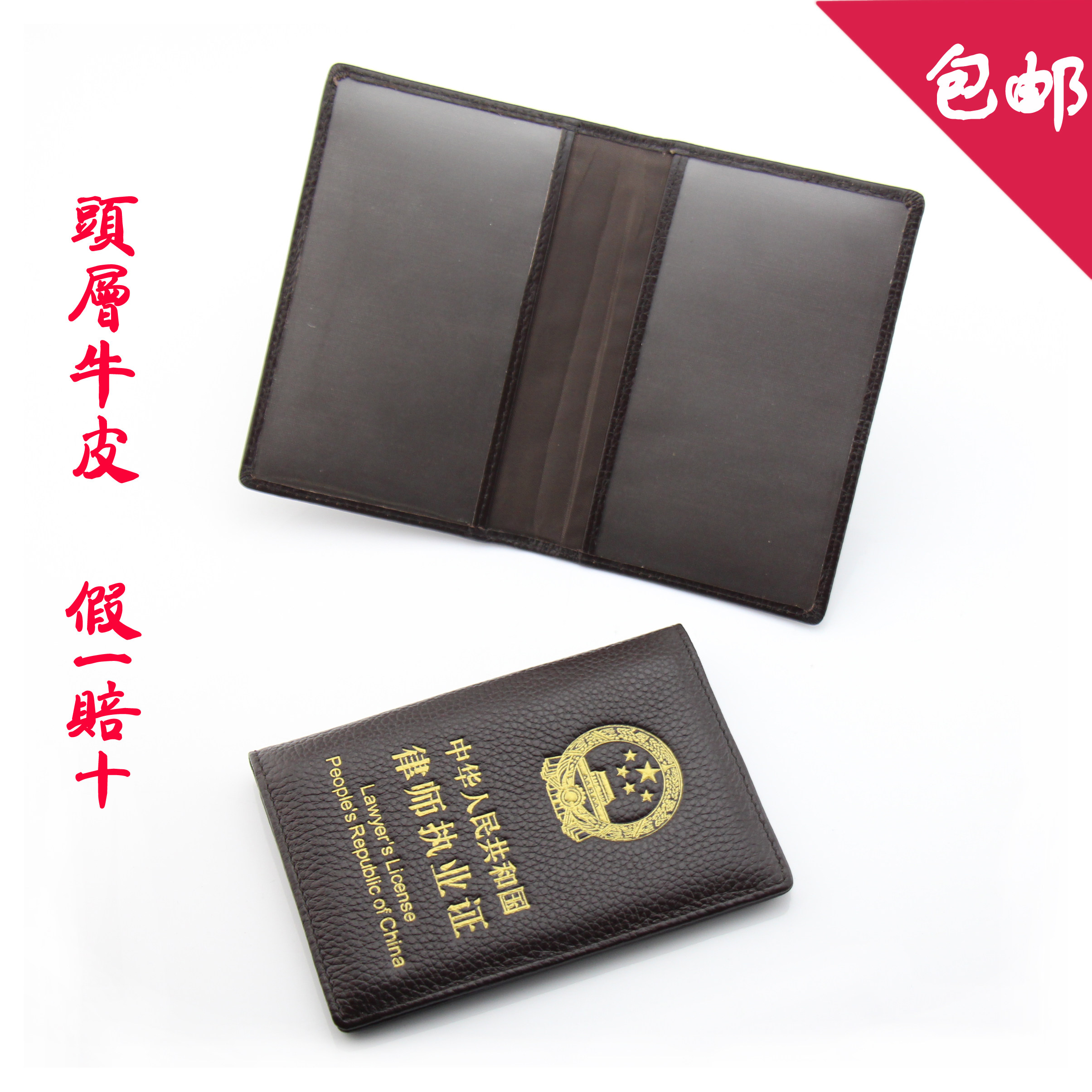 Work National General Counsel Lawyer's License Head Layer Cow Leather Leather Jacket Lawyer's License Protective Sheath Leather