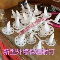 Insulation nails BG nails special nails for exterior wall insulation rock wool insulation nailers nail guns special nails for insulation boards