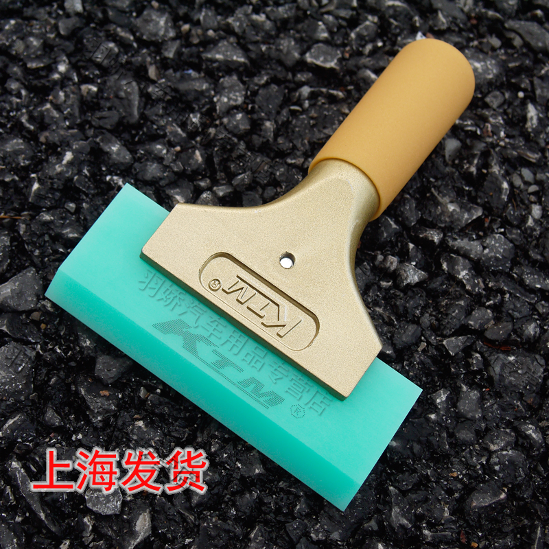 KTM Car Cling Film Tool Building Glass Cling Film Anti-Explosion Film Sun Film Earth Haute gold Bull Gluten Squeegee Wiper-Taobao