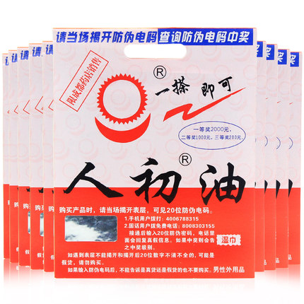 人初油男用湿巾夫妻情趣男性外用神油情趣成人性用品 wd