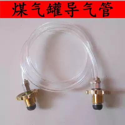 Gas tank air duct Liquefied gas tank bridge gas cylinder liquefied gas air pipe inflation pipe