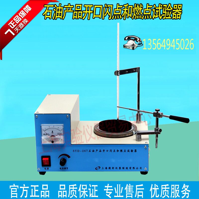 Manufacturer direct direct quality SYA-267 opening flash point tester