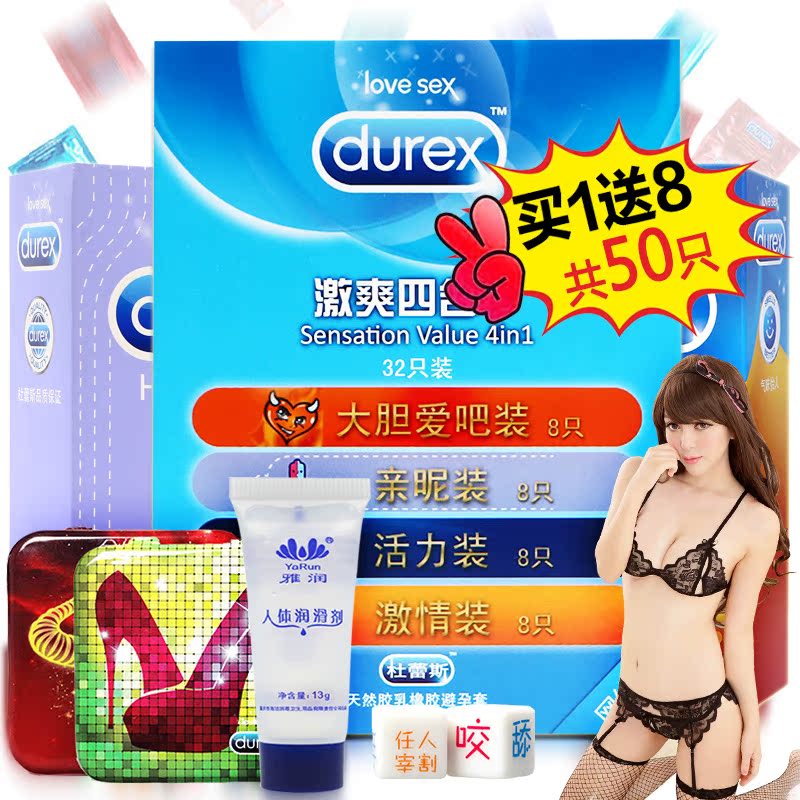 杜蕾斯避孕套亲昵超薄润滑激爽安全套 男女成人情趣性用品XS