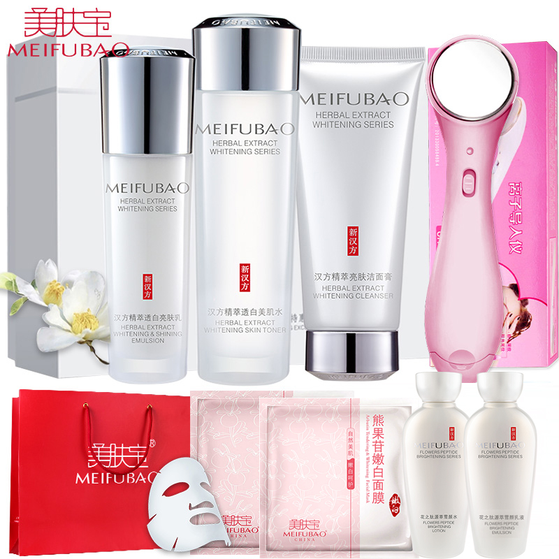 美肤宝套装精萃透白套洁面膏美肌水亮肤乳提亮白皙专柜正品