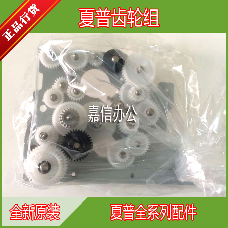 Original Sharp 4818S 4821D gear set 4020D 1808S main drive gear set 2008D 2308