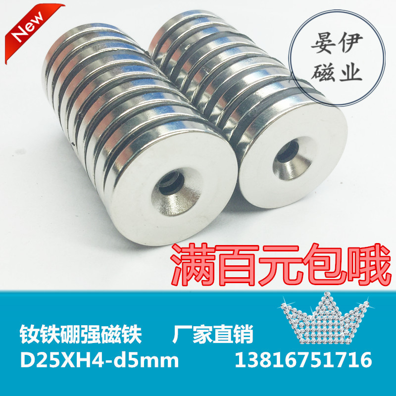 New product powerful magnet NdFeB suction iron stone magnetic steel round with sinkhole magnet 25X5-5 6mm 