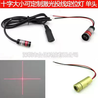 Cross size can be customized laser line positioning lamp Single needle car lamp Infrared cross laser laser