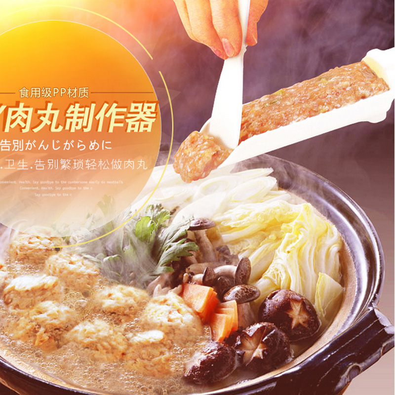日本厨房汆丸子器汆丸模具制作肉丸鱼丸虾丸子肉圆制作器 DIY模具