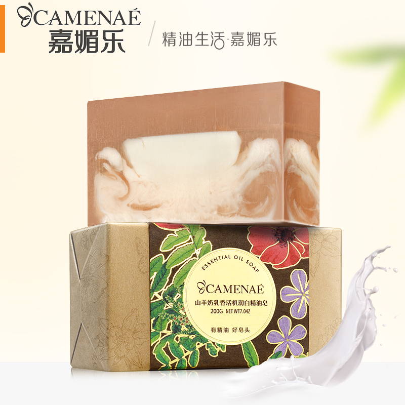 CAMENAE/嘉媚乐山羊奶乳香亲润亮晳精油皂