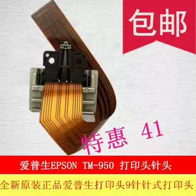 Brand new original EPSON EPSON TM950U nozzle TM-950TM-U950 printer needle