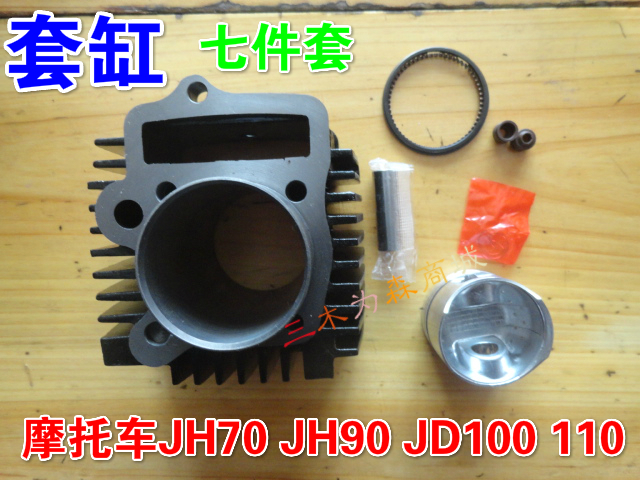 Locomotive sleeve cylinder Jialing 70 90 100 110 horizontal 110 C110 sleeve cylinder five-component cylinder