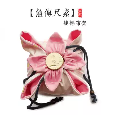 (Material picking) fish pass ruler handmade soup Pussy set cotton cloth cover safe and comfortable hand stove cloth bag