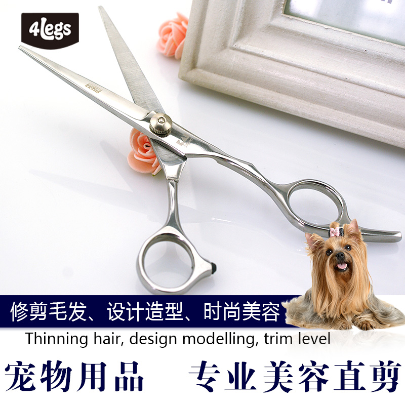 宠物美容工具 泰迪宠物剪刀 修毛剪 专业狗狗剪毛剪刀美容剪子