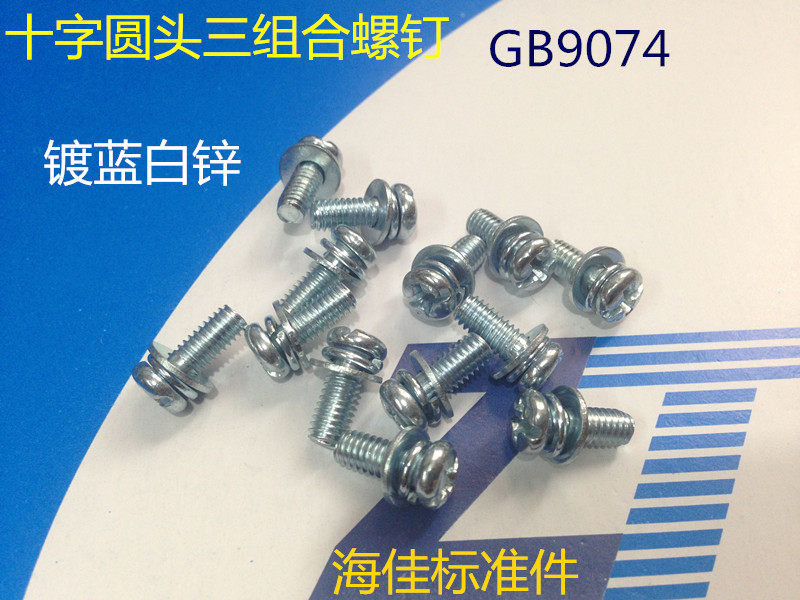 Cross round head triple combination screw disc head triple combination screw M4X6 8 10 12 12 16 20 20 blue white zinc