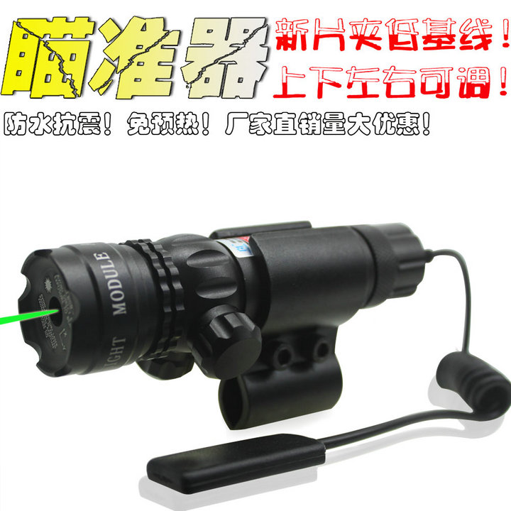 Top, bottom, left and right adjustable green dot infrared laser sight sight sight sight red and green laser sight